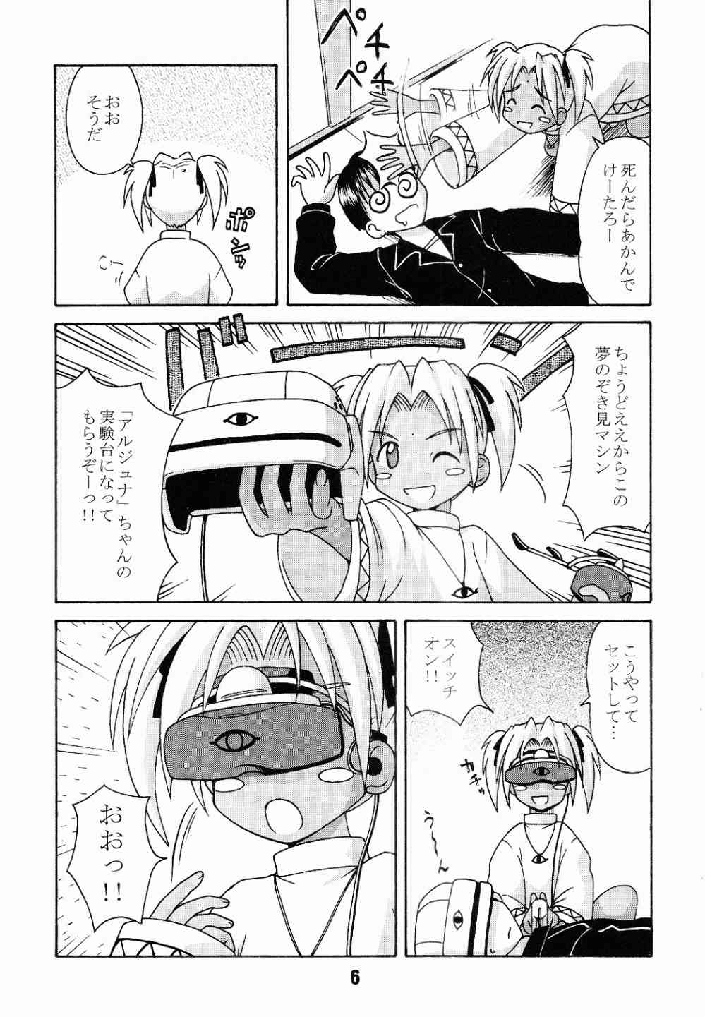 Love Shino 4 page 5 full