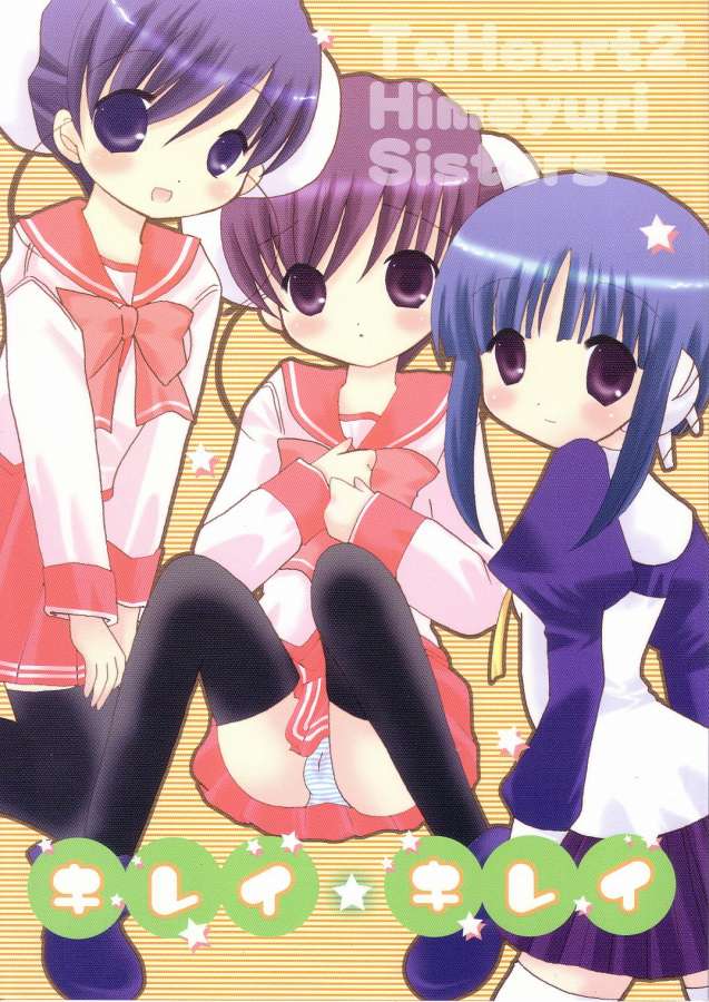 Kirei Kirei page 1 full