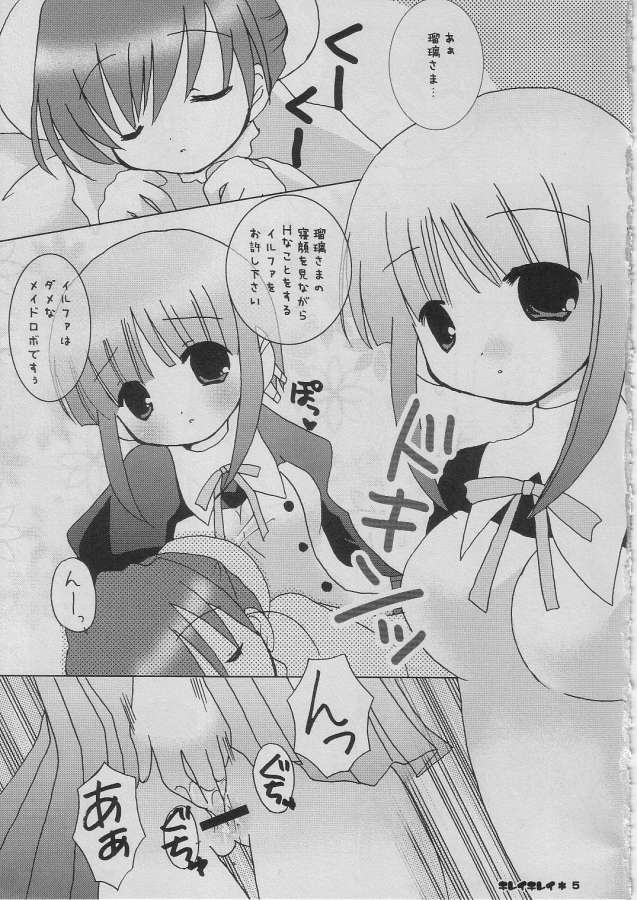 Kirei Kirei page 2 full