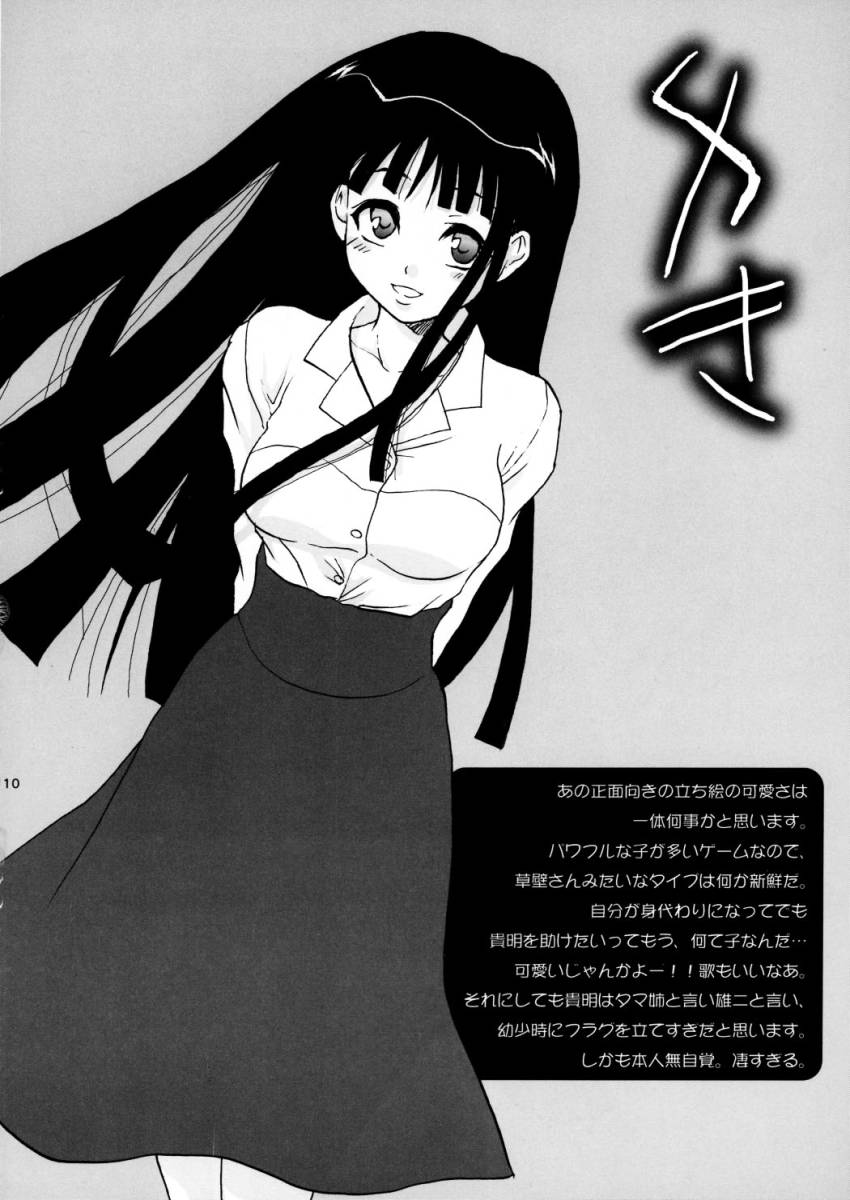 TOO HEAT! 01 page 9 full