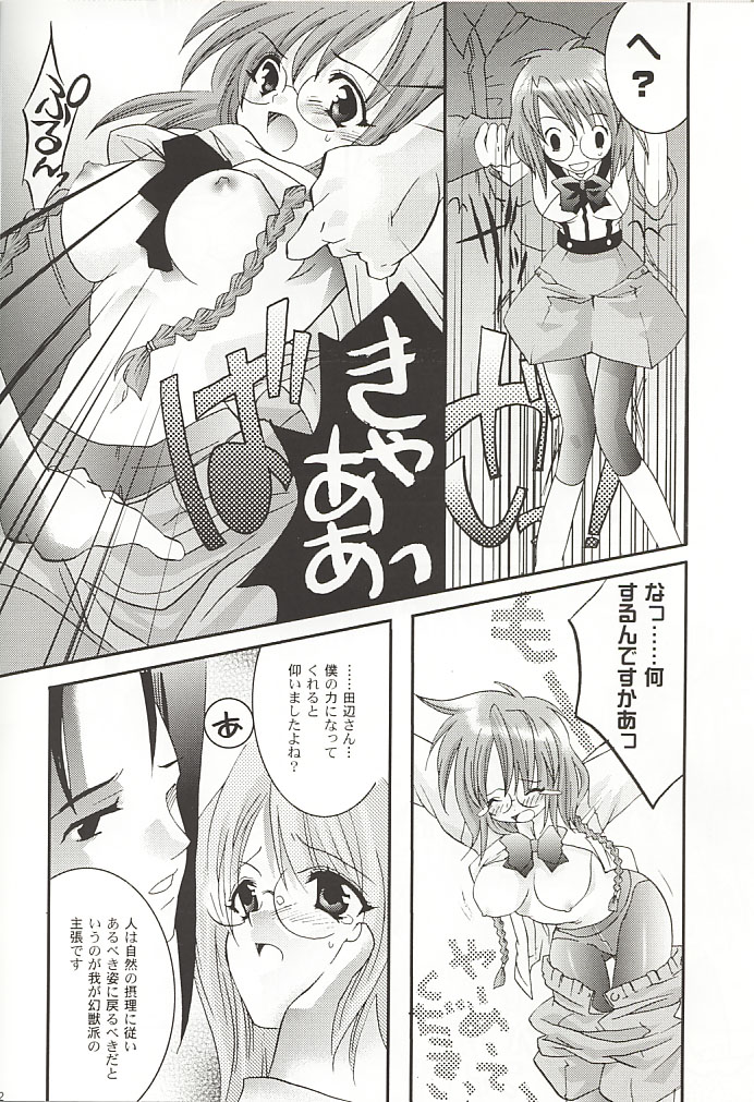 MOON LOVE CHILD page 10 full