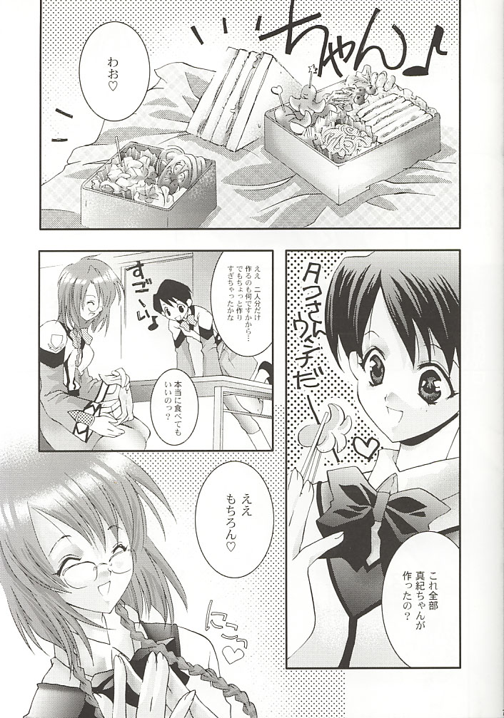 MOON LOVE CHILD page 5 full