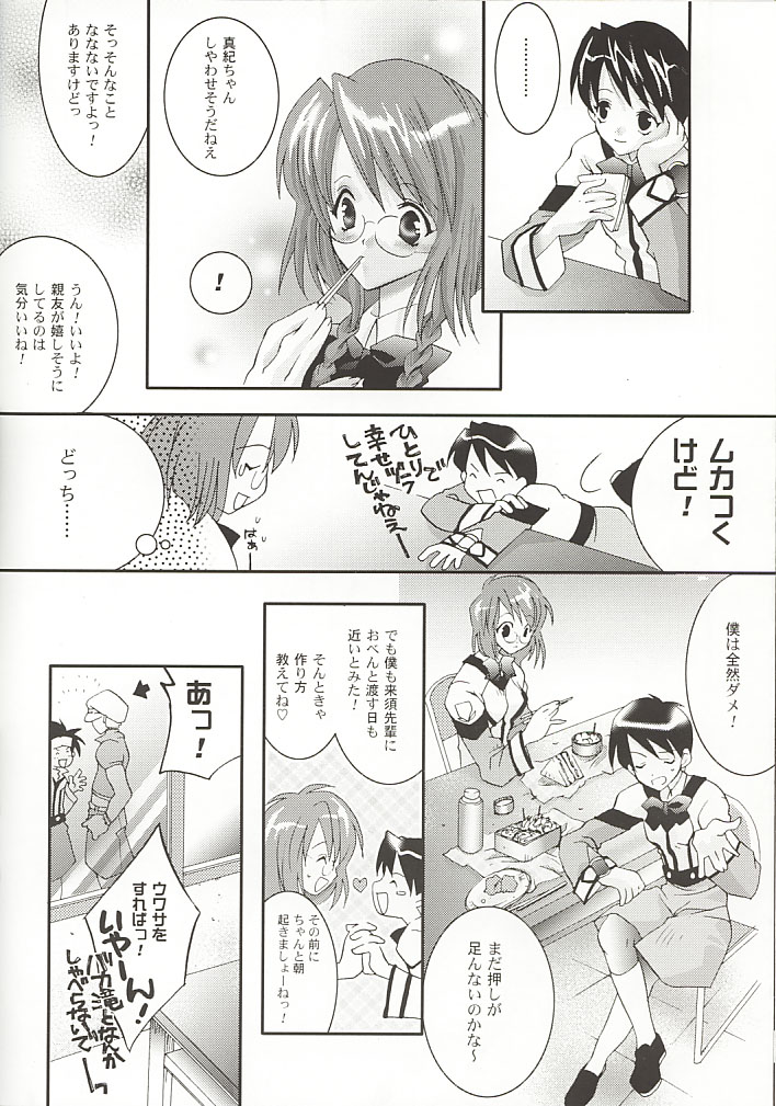 MOON LOVE CHILD page 6 full