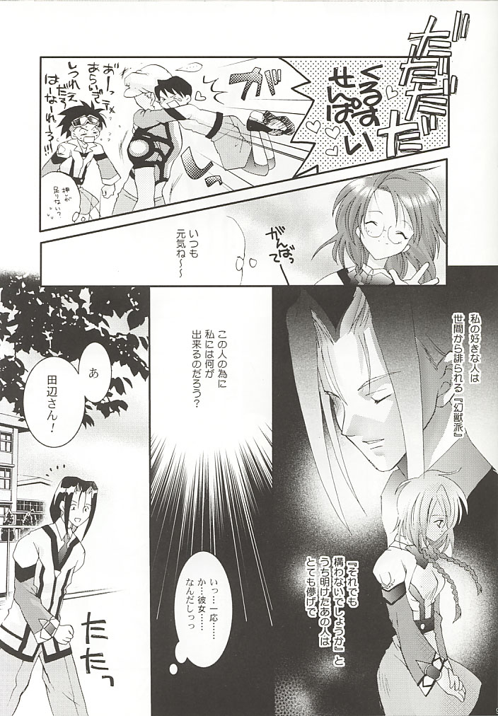 MOON LOVE CHILD page 7 full