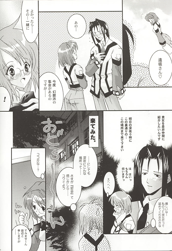 MOON LOVE CHILD page 8 full