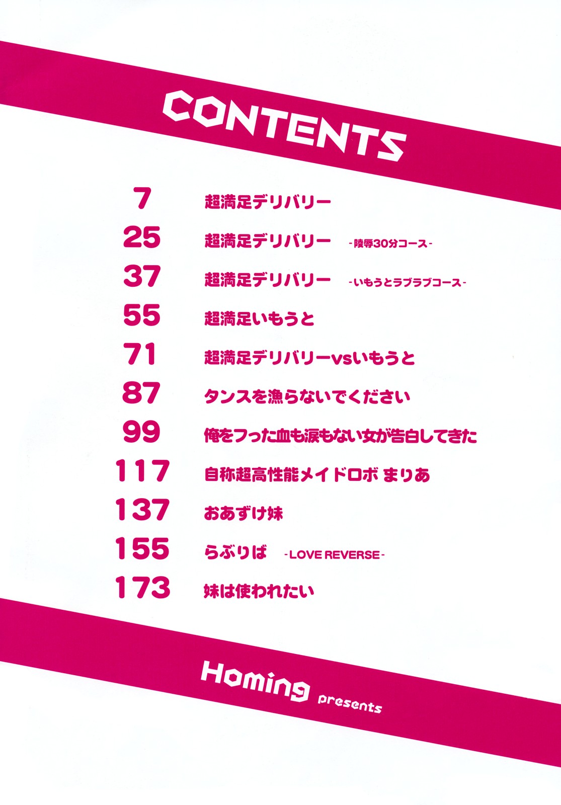 Chou Manzoku Delivery - Super Satisfaction Delivery page 5 full