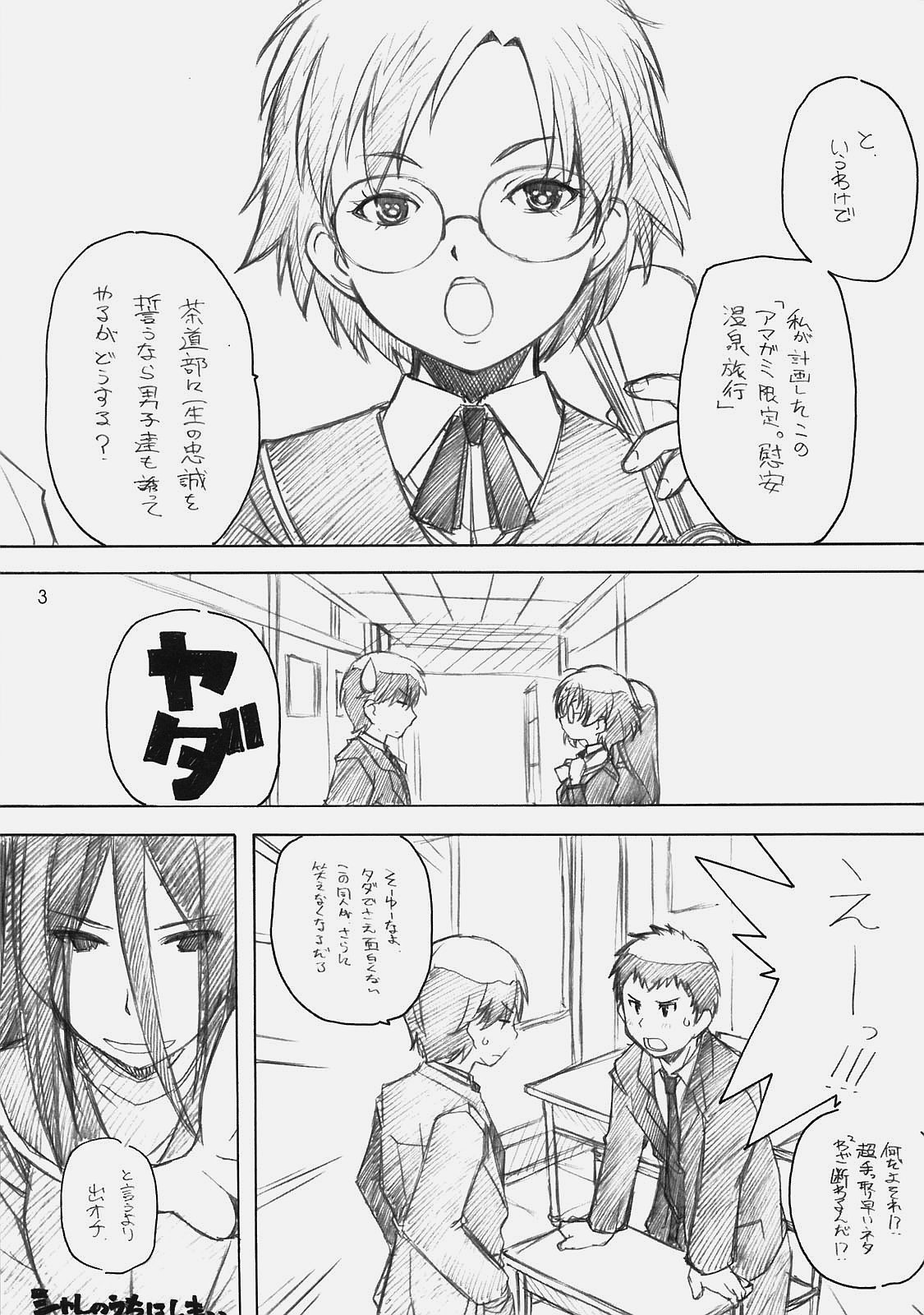 Amakami 2 page 2 full