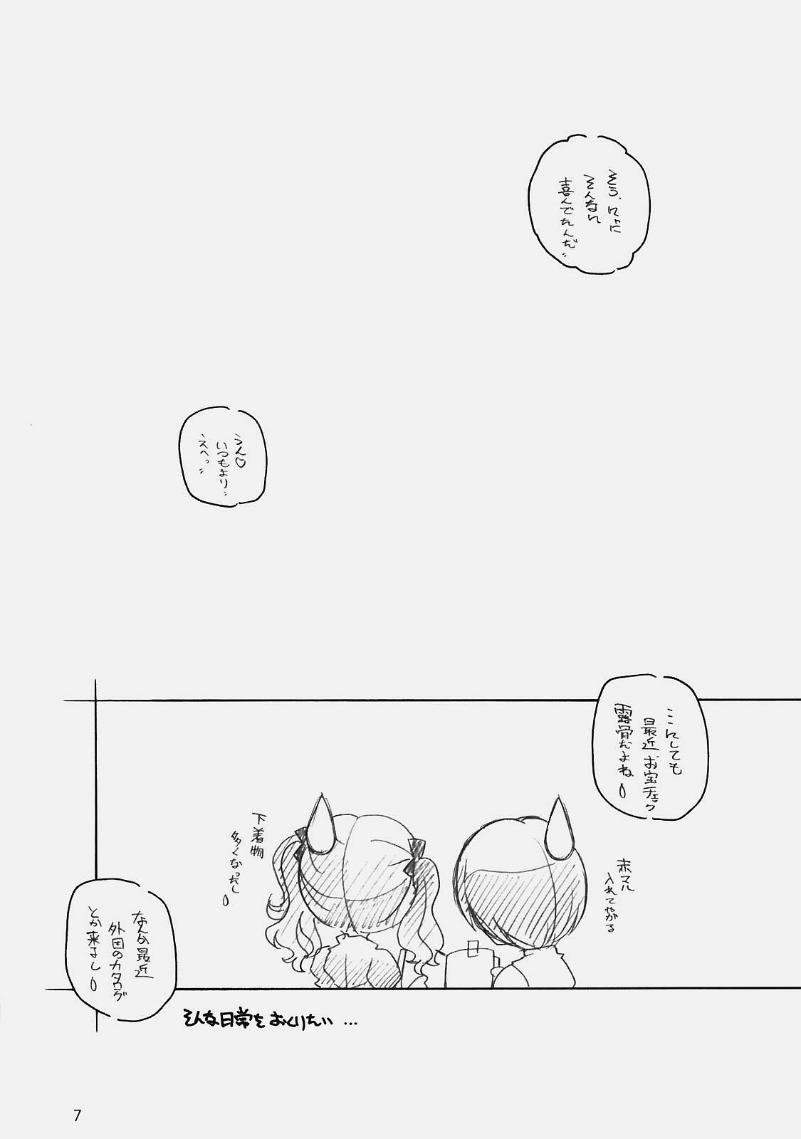 Amakami 2 page 6 full