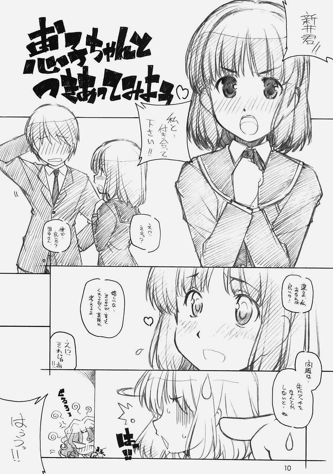Amakami 2 page 9 full