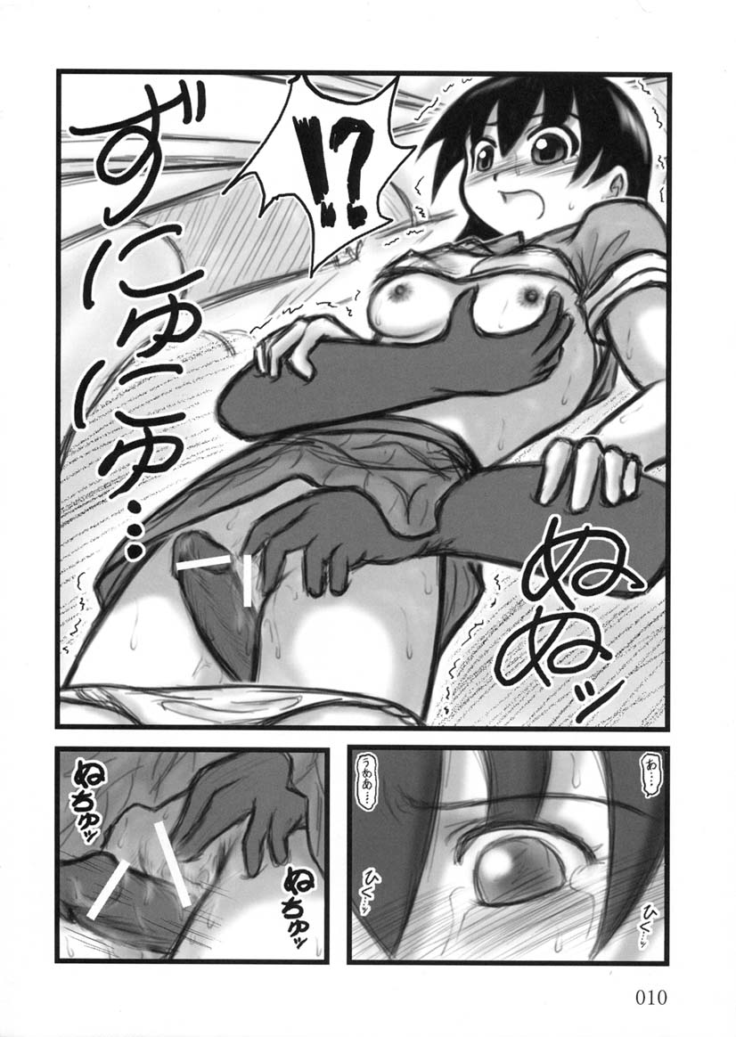 Tomo-chan TV page 9 full