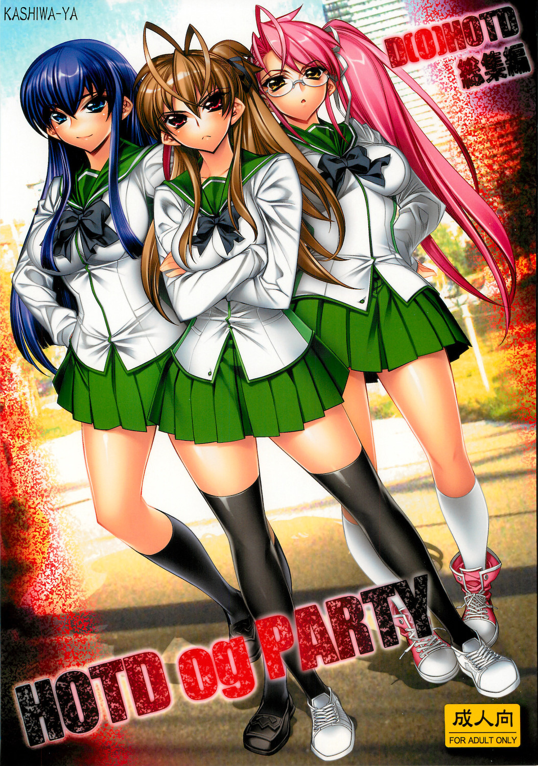 DHOTD Soushuuhen 「HOTDogPARTY」 page 1 full