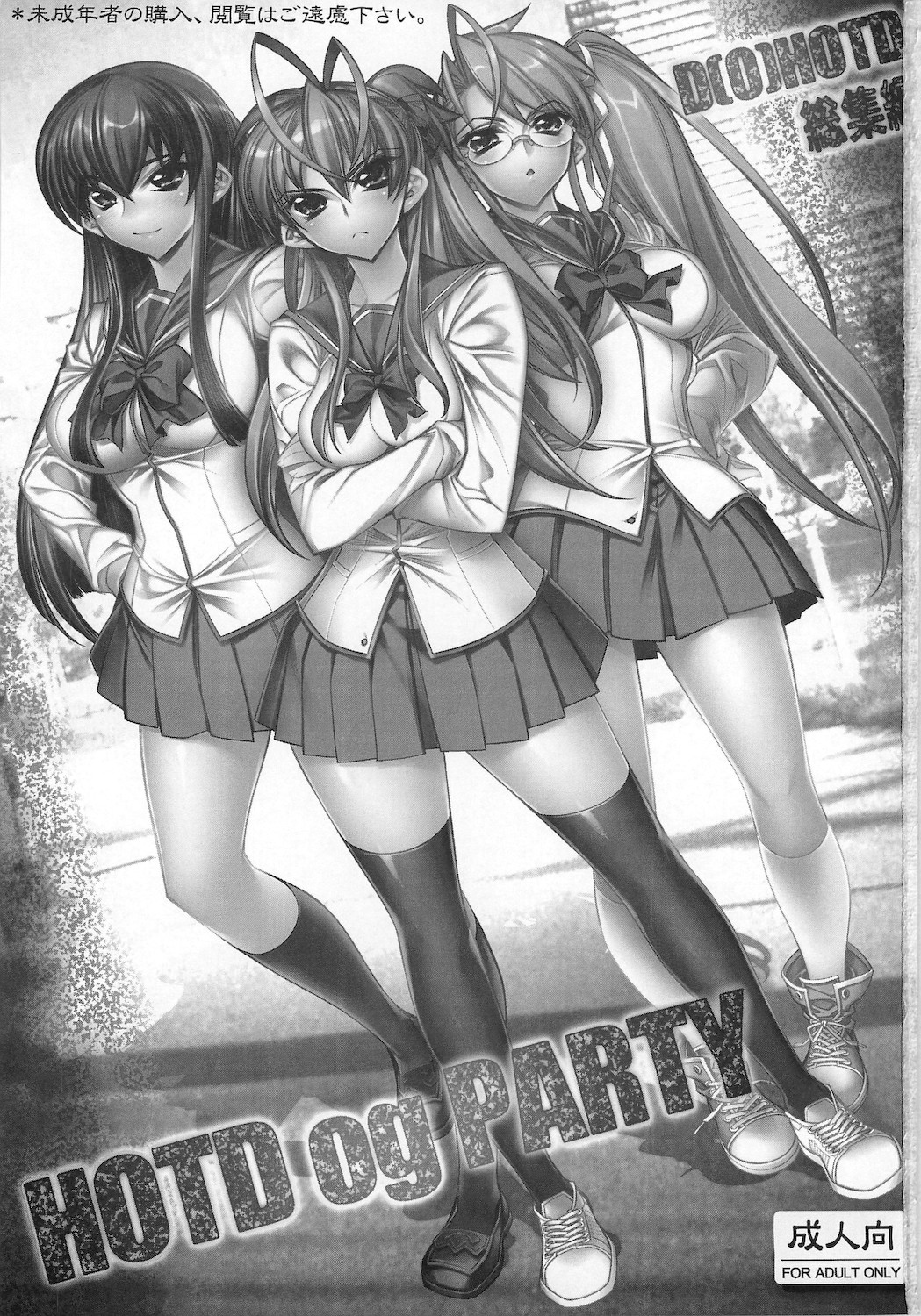 DHOTD Soushuuhen 「HOTDogPARTY」 page 3 full