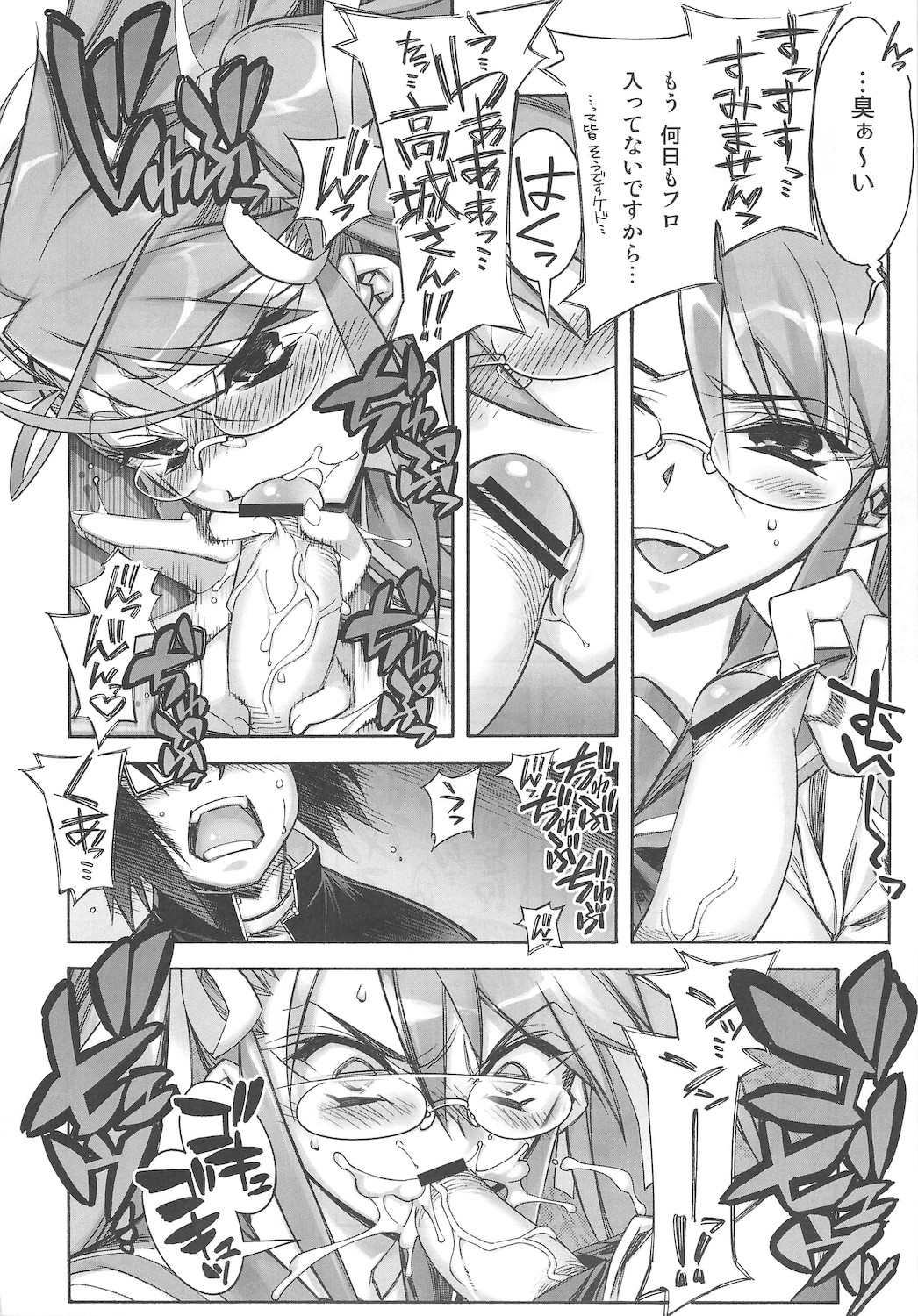DHOTD Soushuuhen 「HOTDogPARTY」 page 6 full