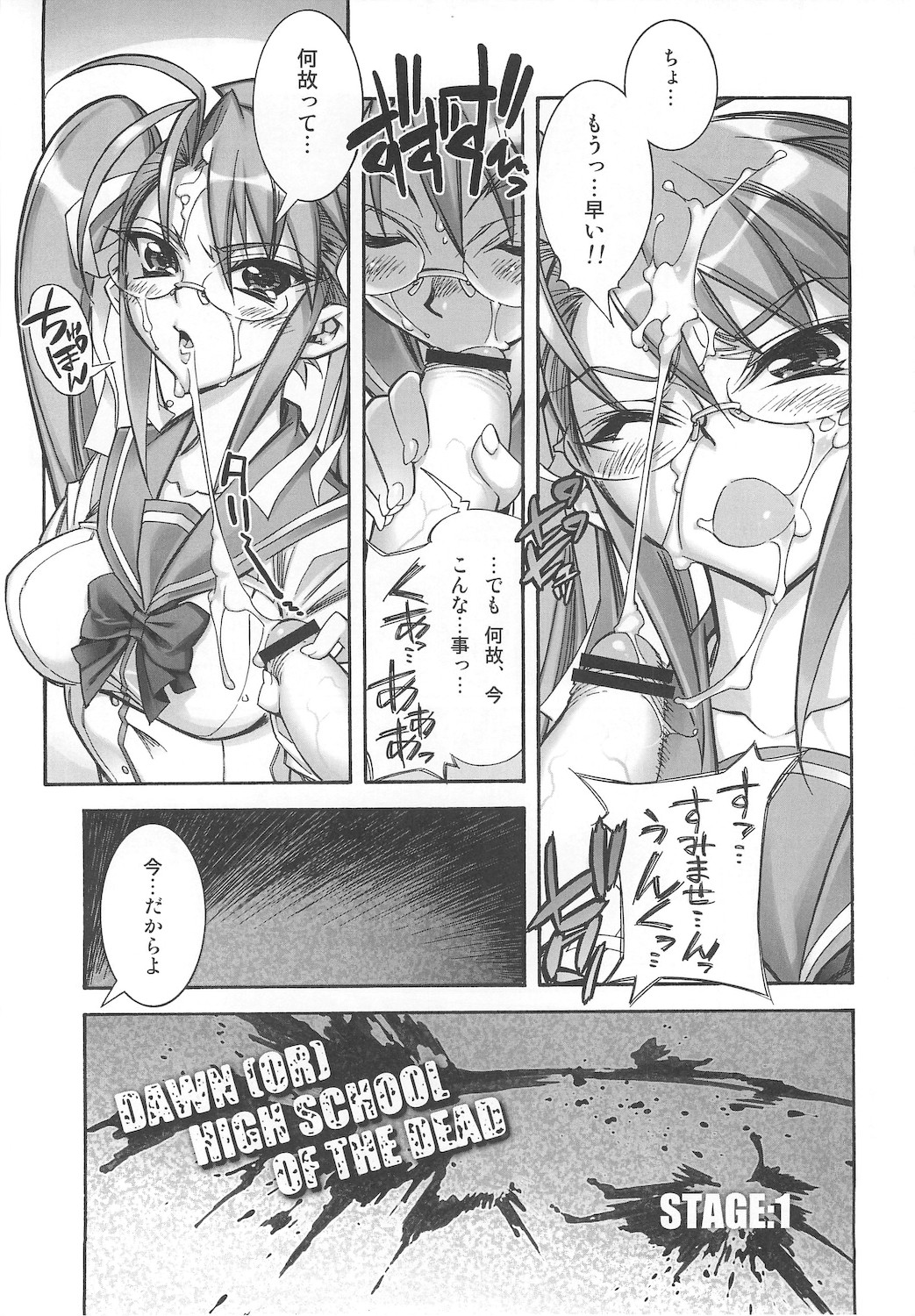 DHOTD Soushuuhen 「HOTDogPARTY」 page 7 full