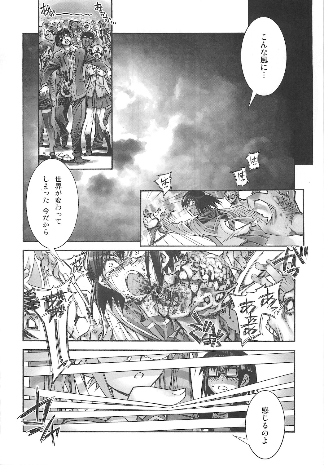 DHOTD Soushuuhen 「HOTDogPARTY」 page 8 full
