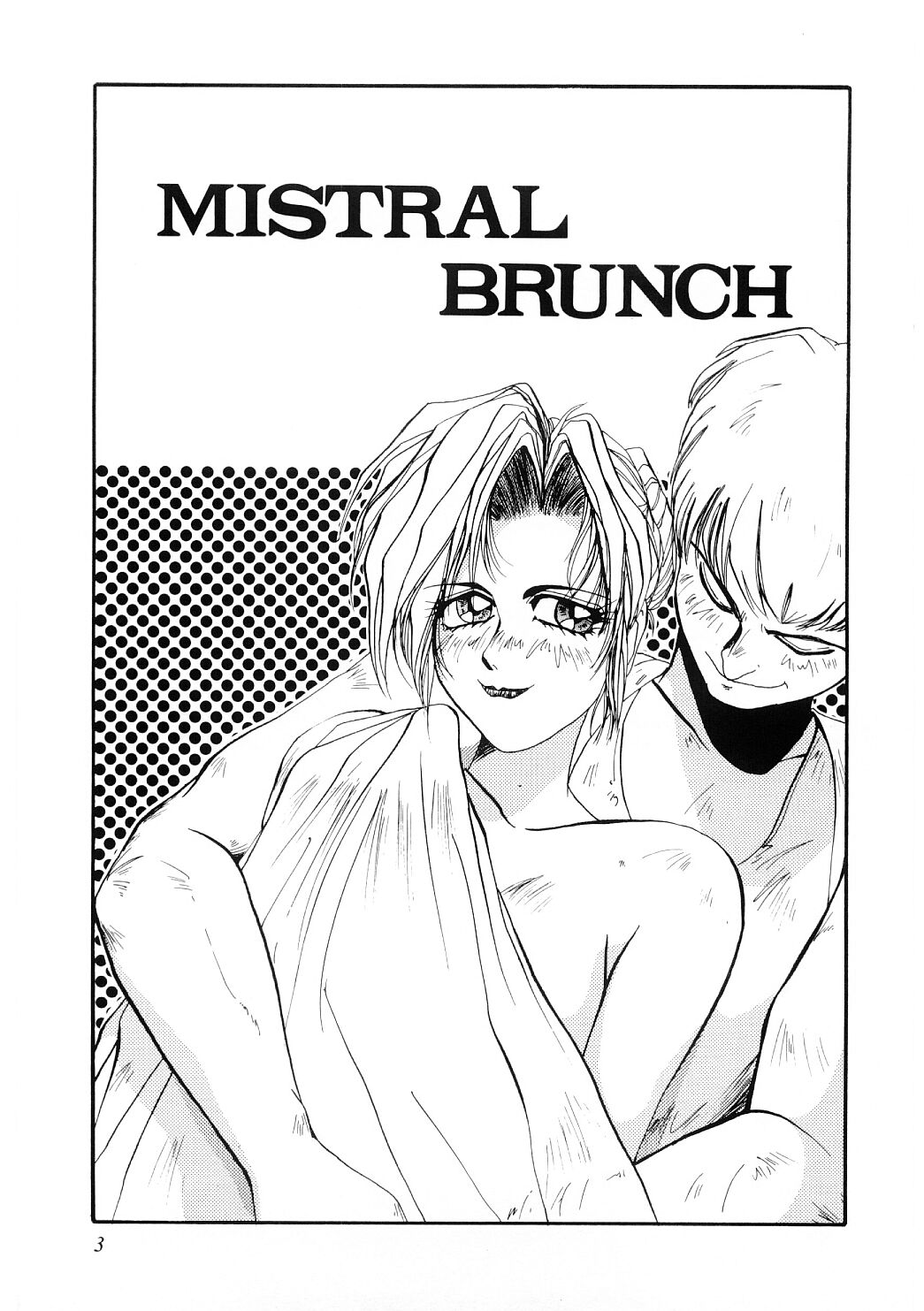 Ai no Syanikusai page 4 full