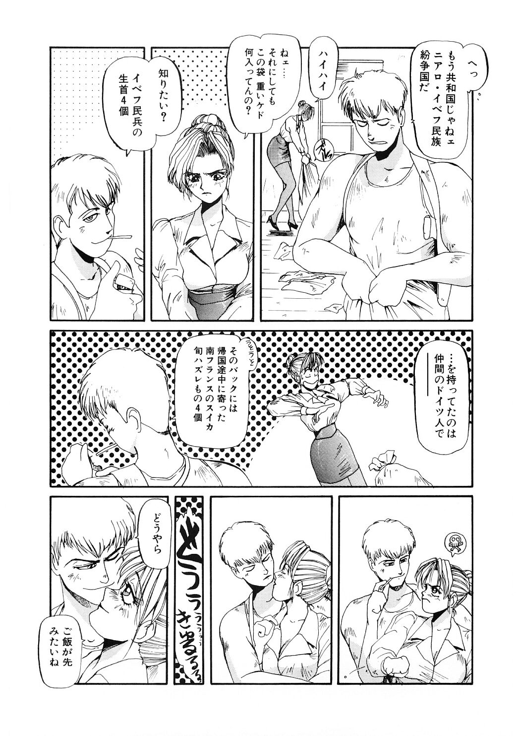 Ai no Syanikusai page 6 full