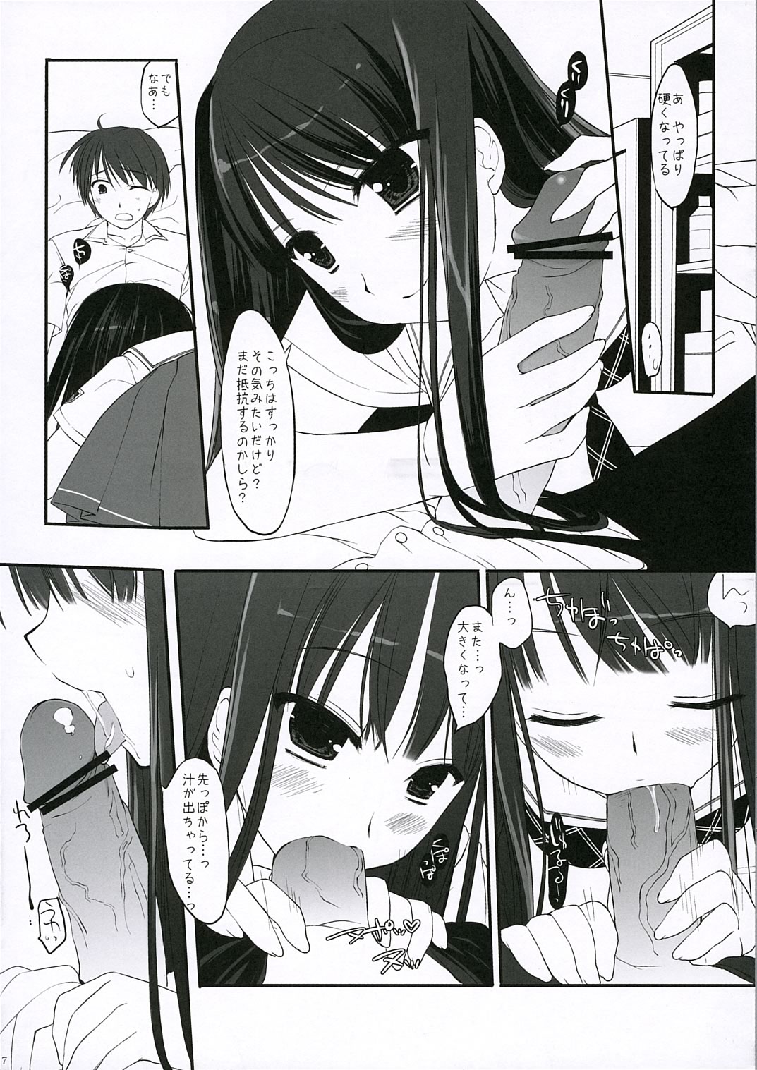 Hit&Run Holyday page 6 full