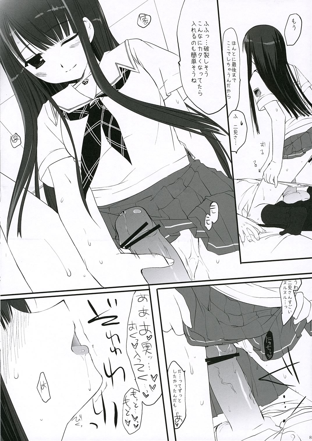 Hit&Run Holyday page 7 full