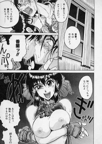 Shanghai Sugekitai page 7 full