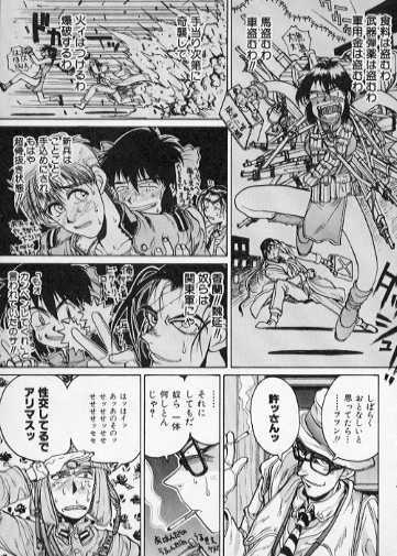 Shanghai Sugekitai page 9 full