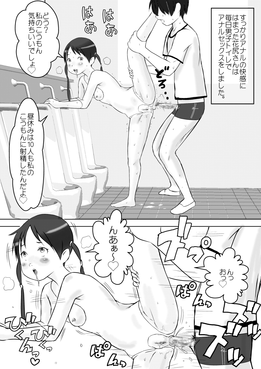 Hoken Taisoubu 04 page 8 full