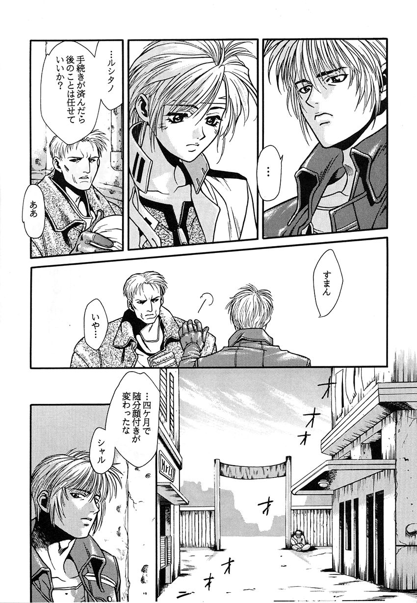 Kikenryouiki 1 page 10 full