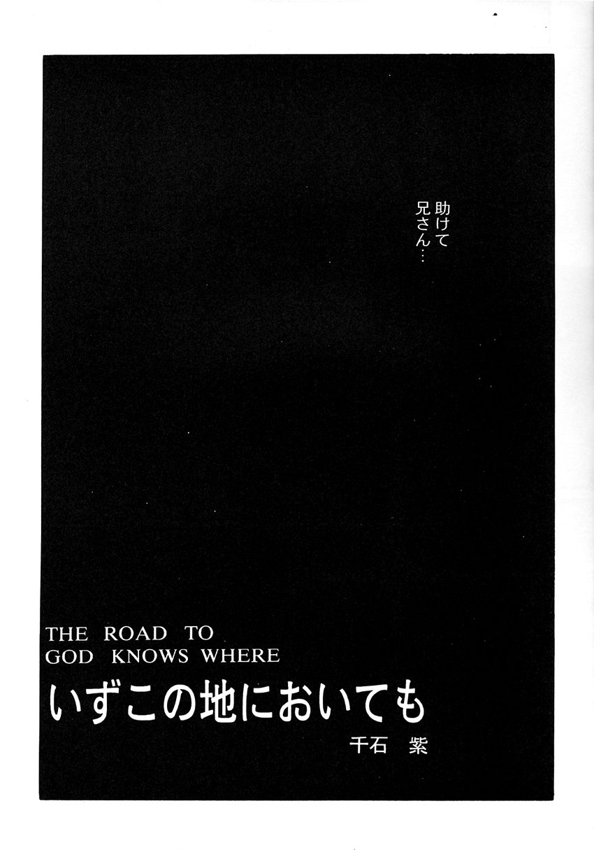 Kikenryouiki 1 page 7 full