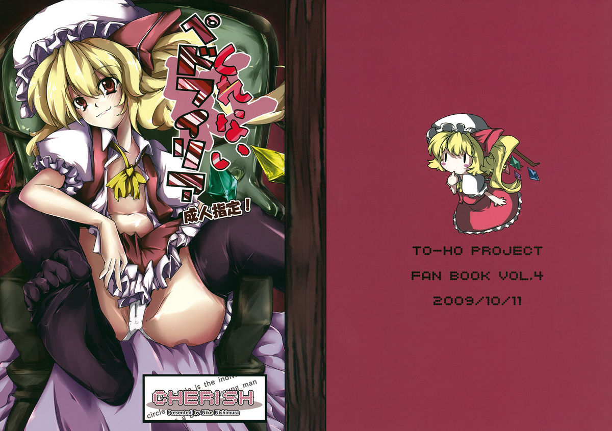 Kurenai Paedophilia page 1 full