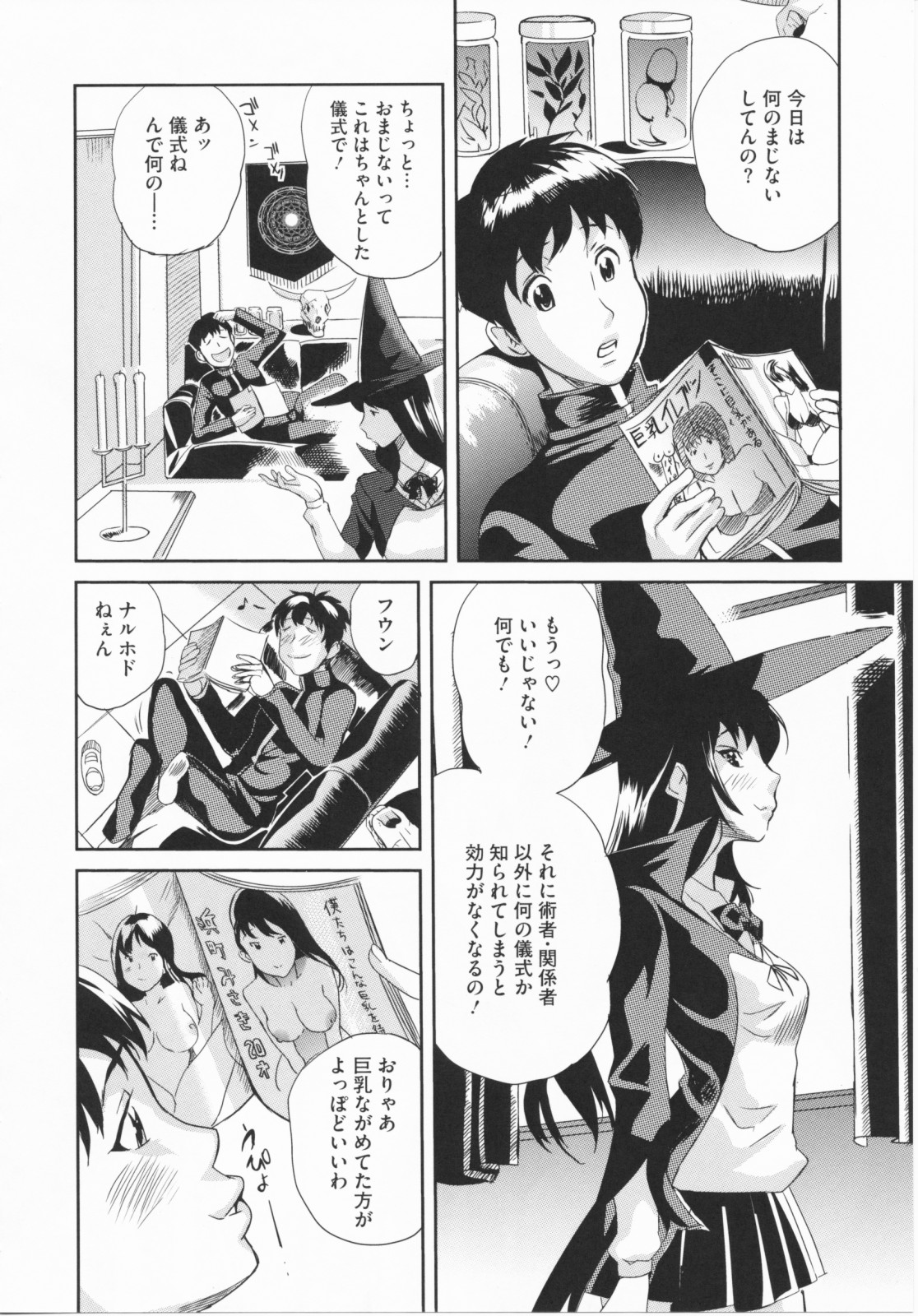 Love Now page 8 full