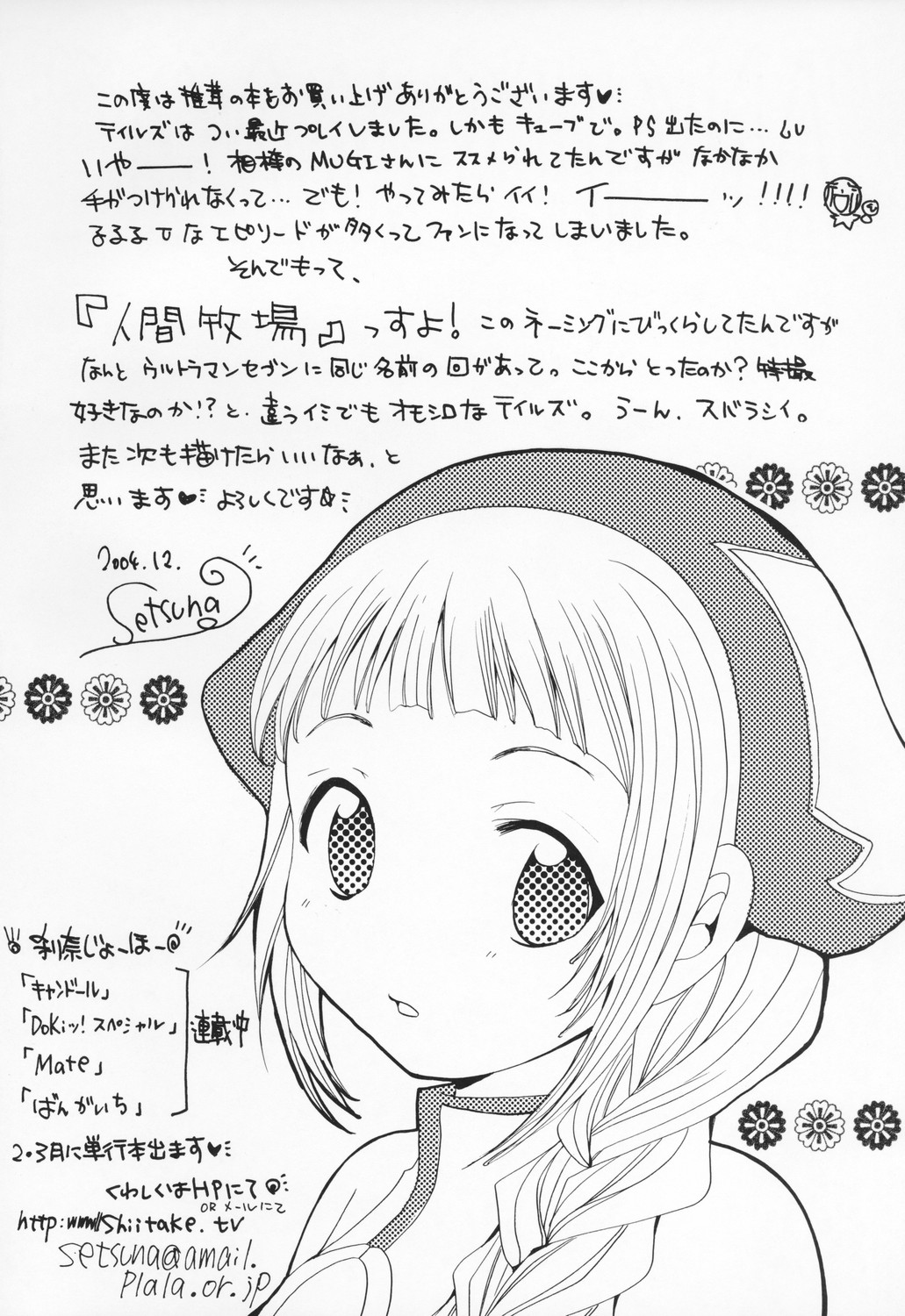 "ANGEL'S MAGIC" page 3 full