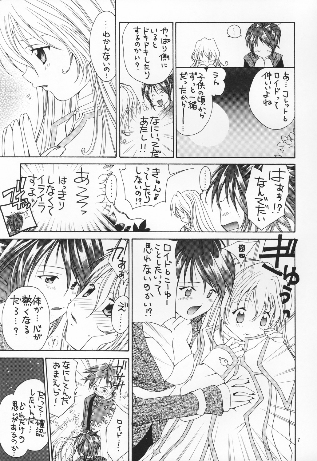 "ANGEL'S MAGIC" page 6 full