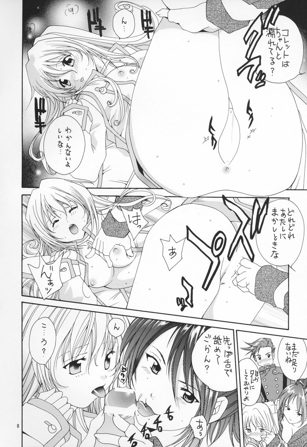 "ANGEL'S MAGIC" page 7 full