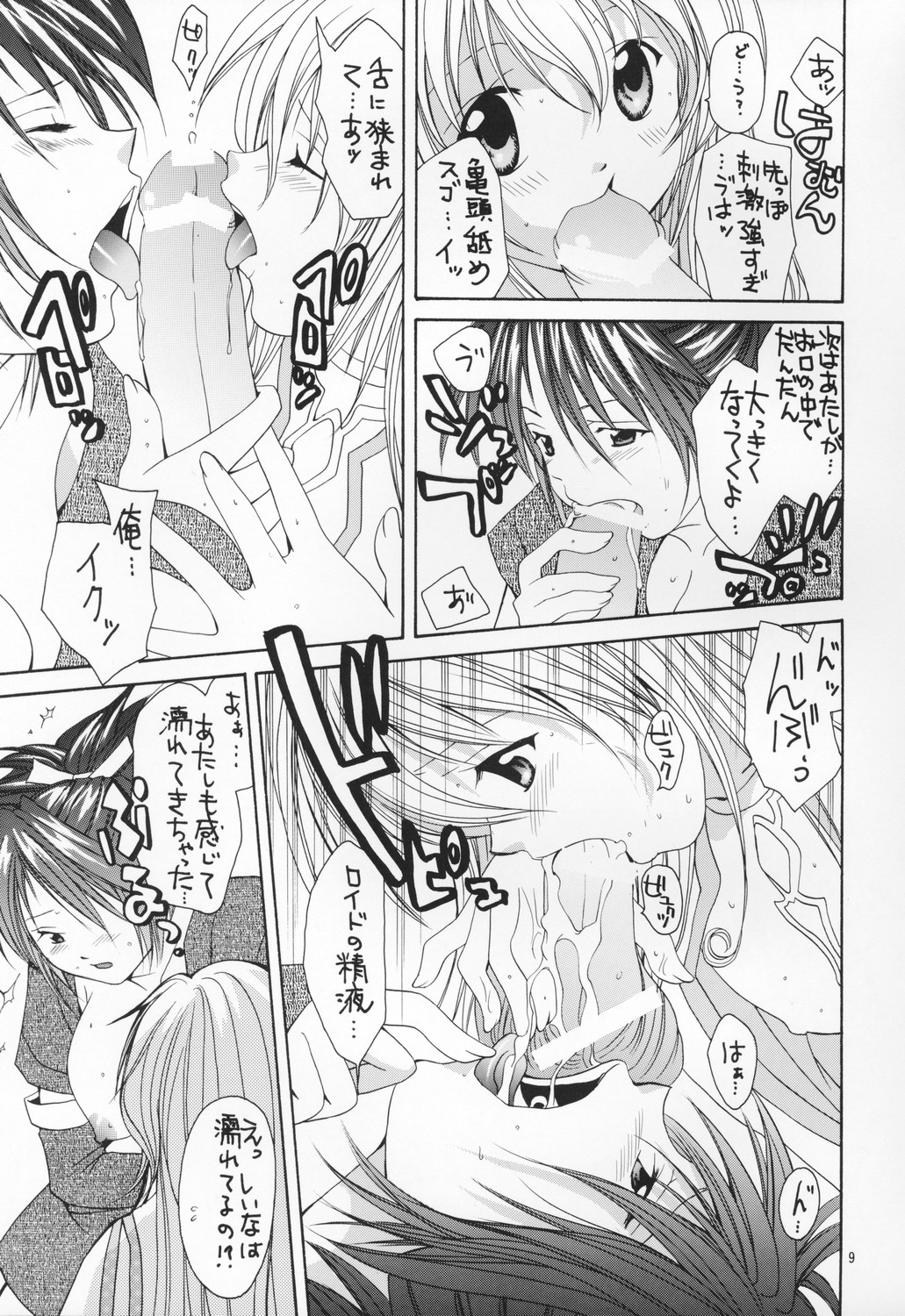 "ANGEL'S MAGIC" page 8 full