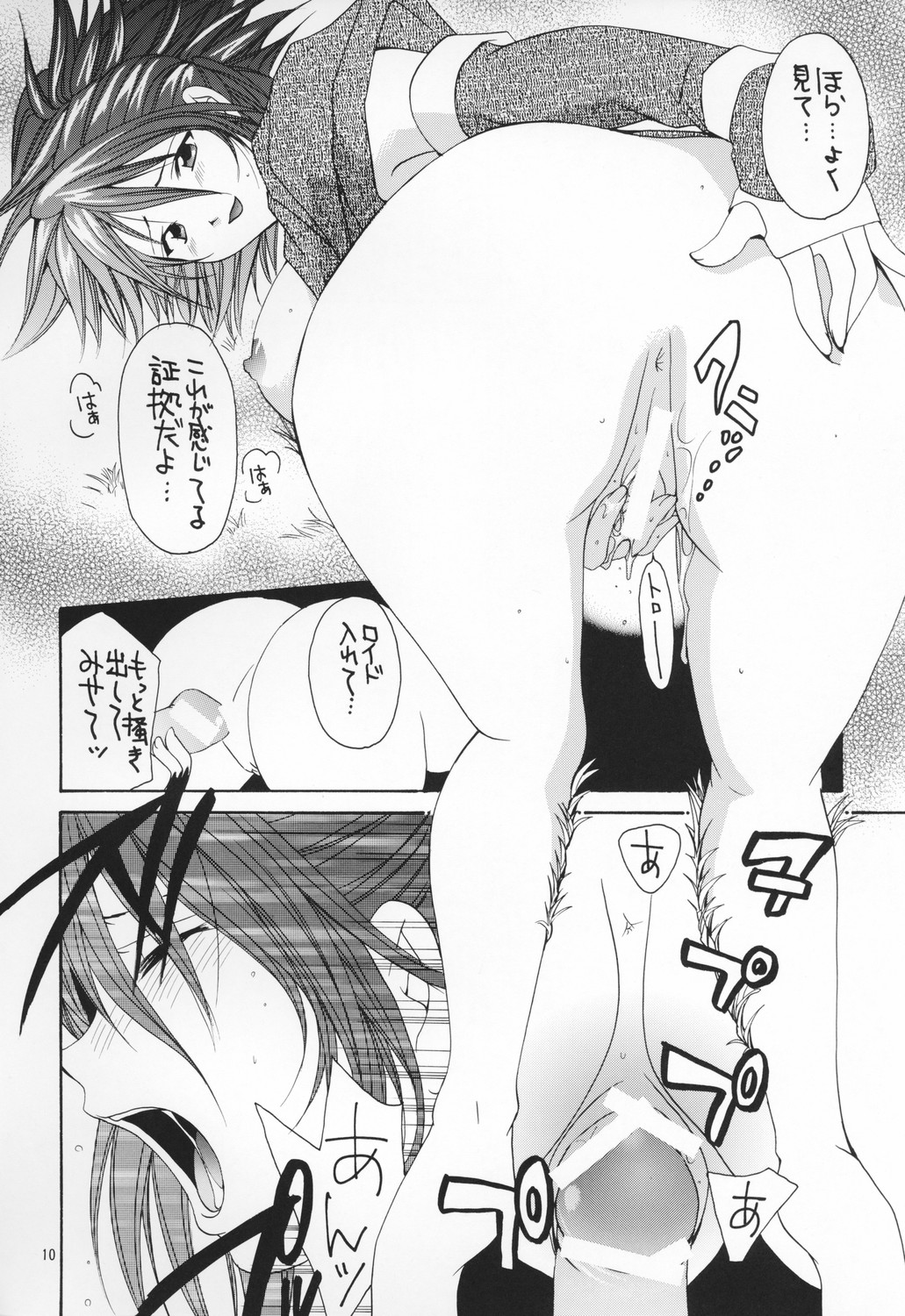 "ANGEL'S MAGIC" page 9 full