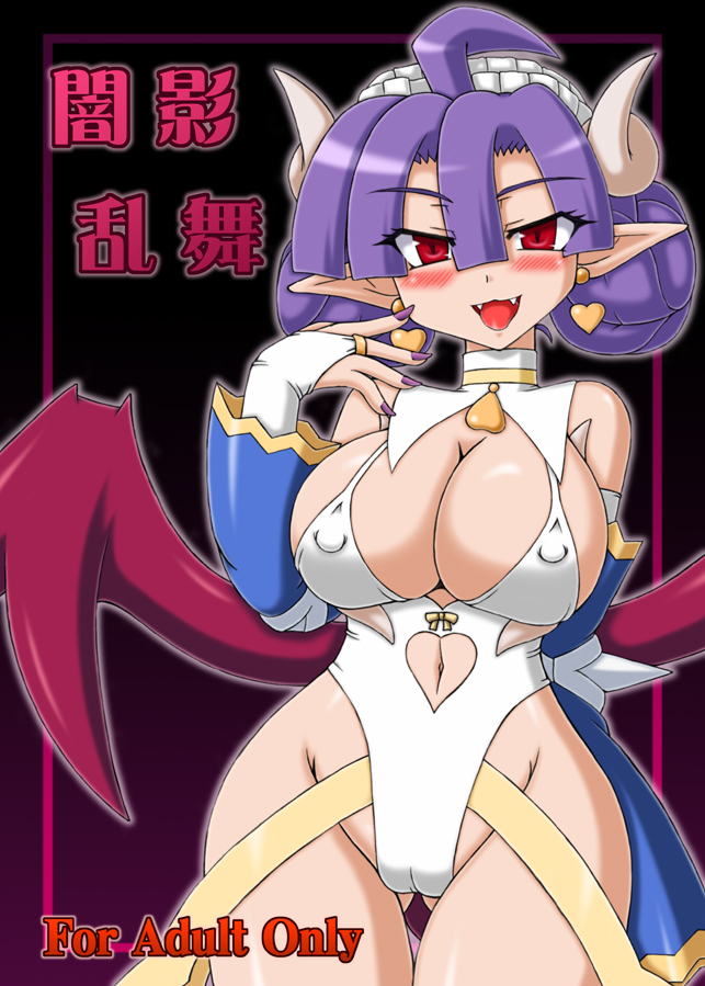 Anei Ranbu page 1 full