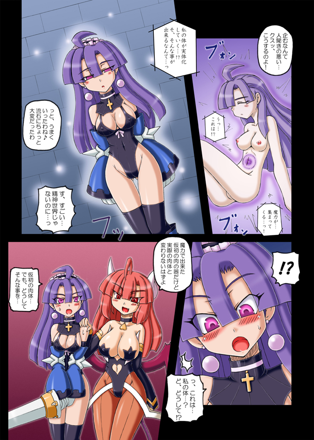 Anei Ranbu page 10 full