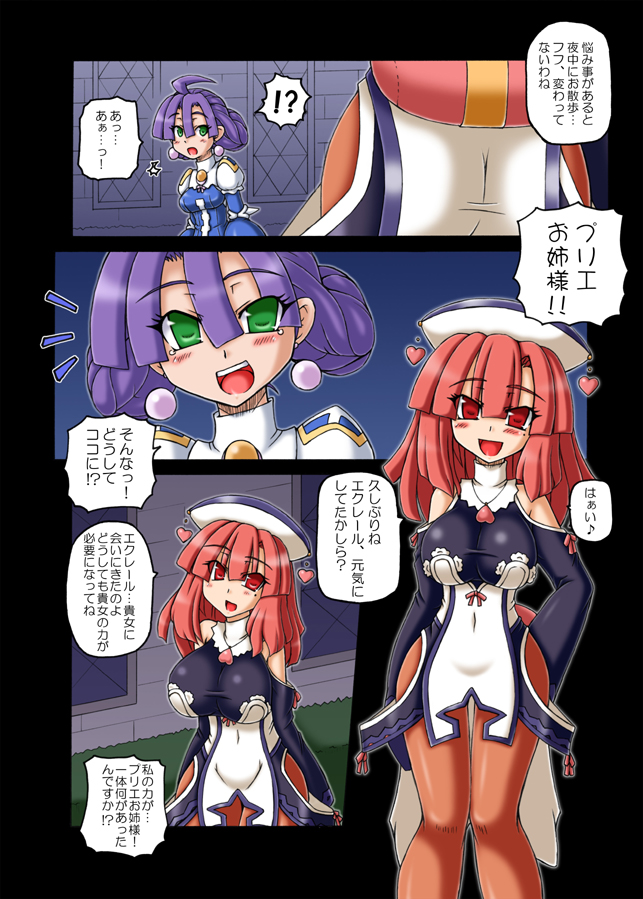 Anei Ranbu page 3 full