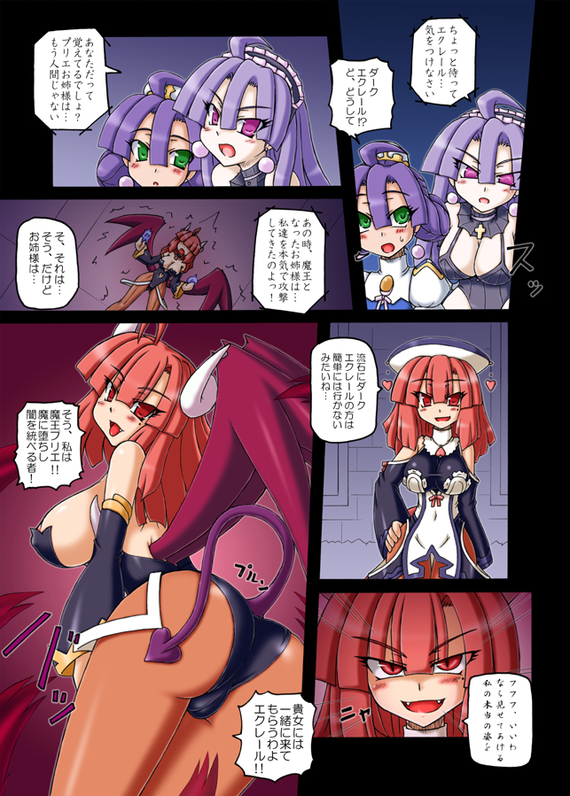 Anei Ranbu page 4 full