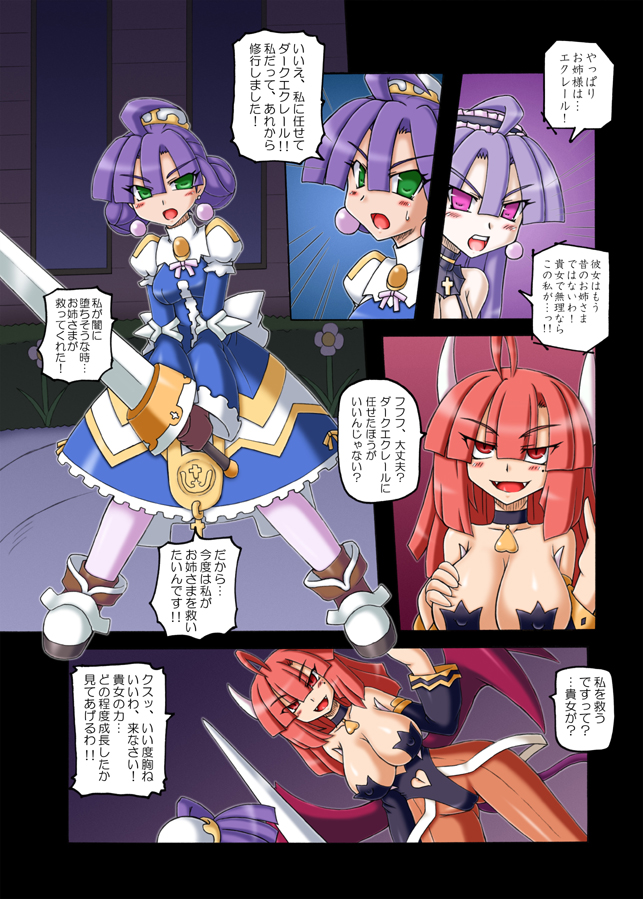 Anei Ranbu page 5 full
