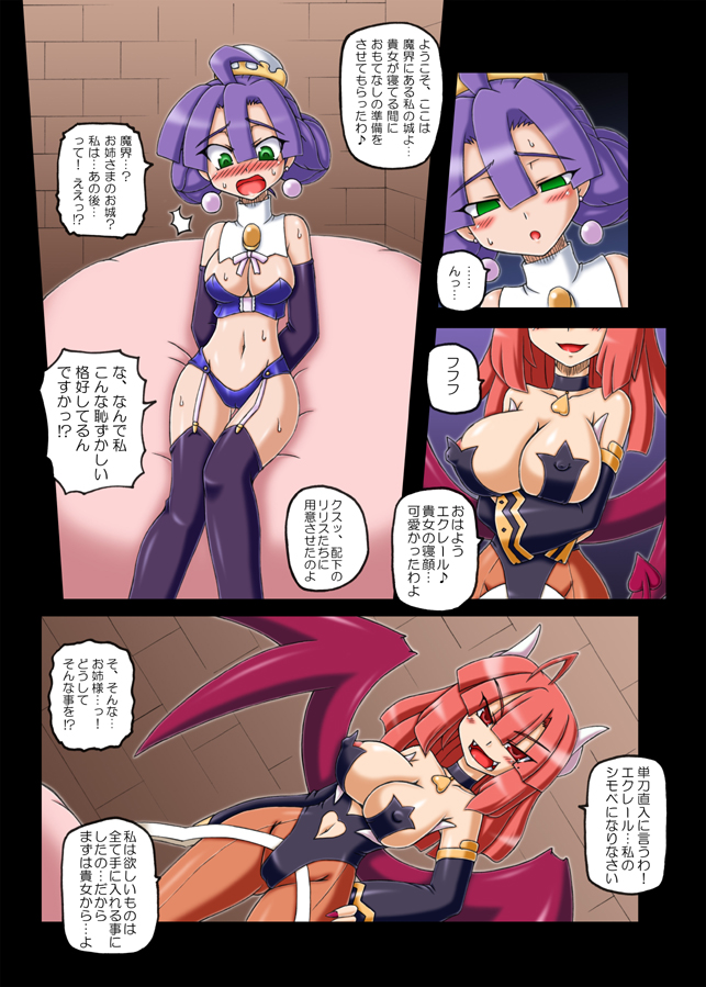 Anei Ranbu page 8 full