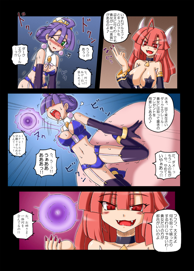 Anei Ranbu page 9 full