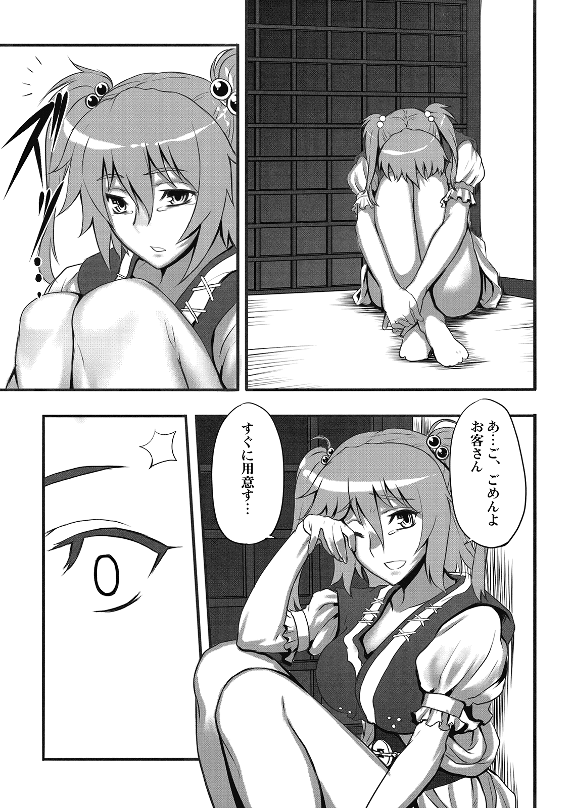 Touhou Yuukaku "Gensoukyou" e Youkoso -Gekka Komachi- page 5 full