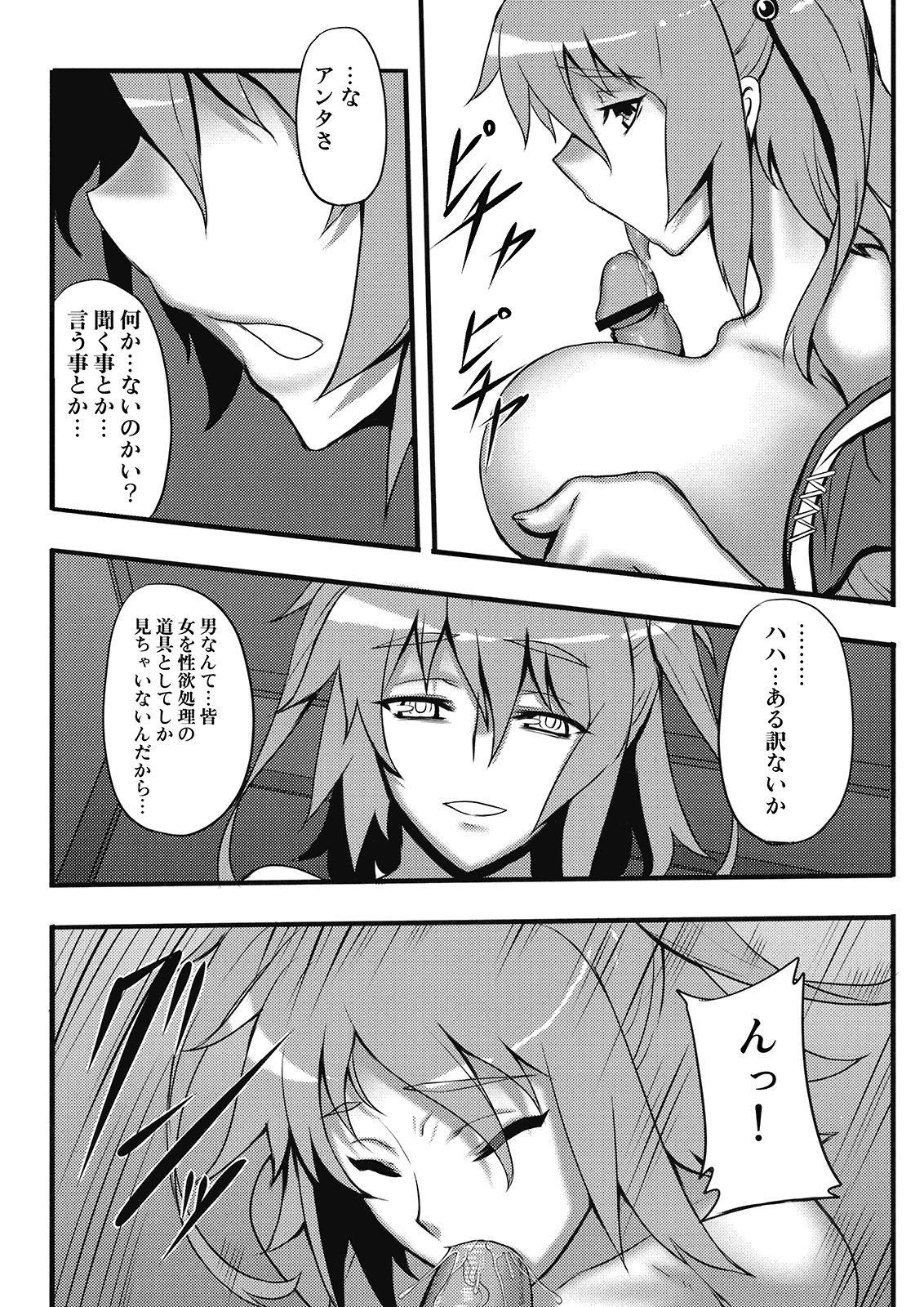 Touhou Yuukaku "Gensoukyou" e Youkoso -Gekka Komachi- page 8 full