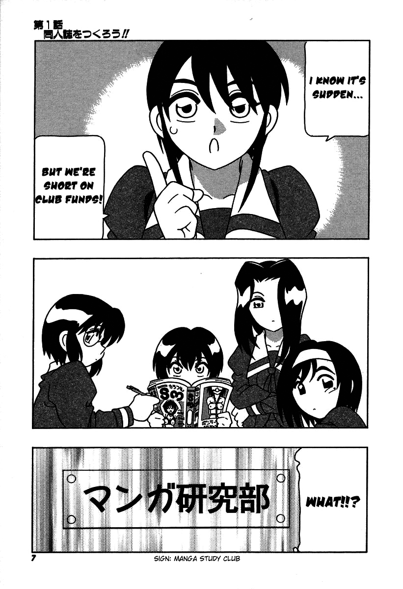 Shippuudotou no Mankenbu!! | The Manken Club, Like Whirlwind and Surge Waves!! page 7 full