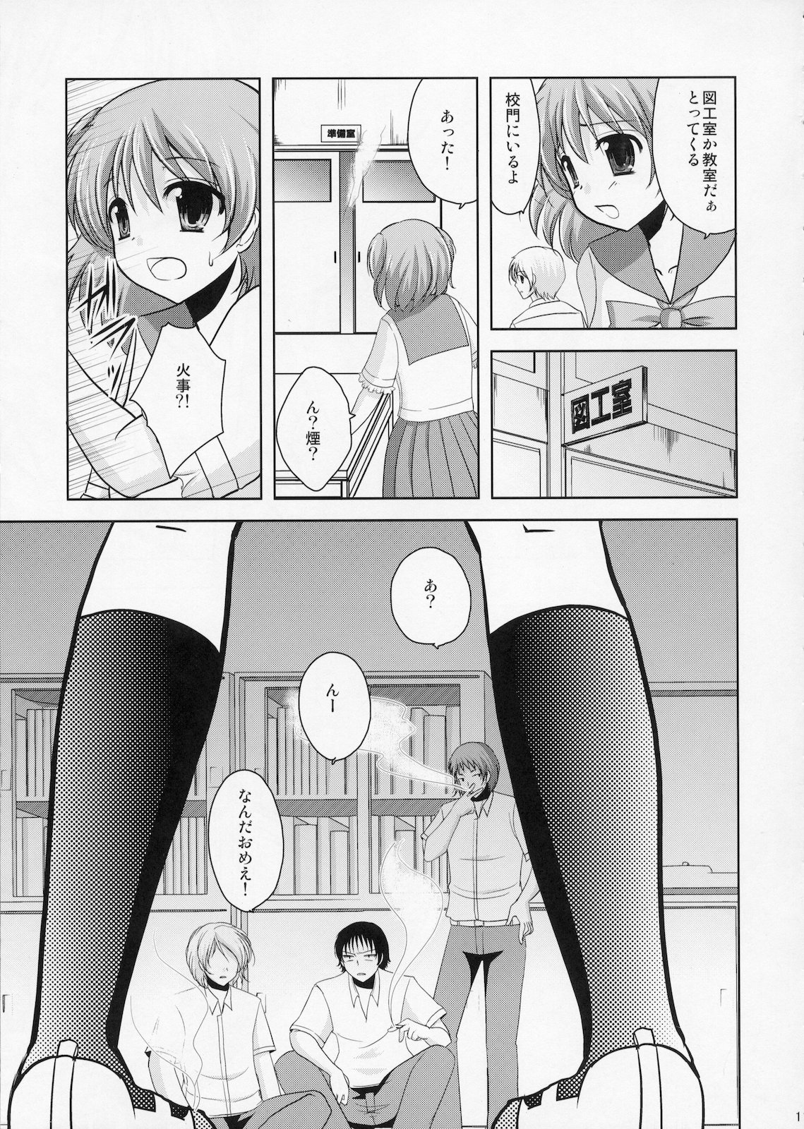 Futari wa Futago Mahou Shoujo Kei Shounen page 10 full