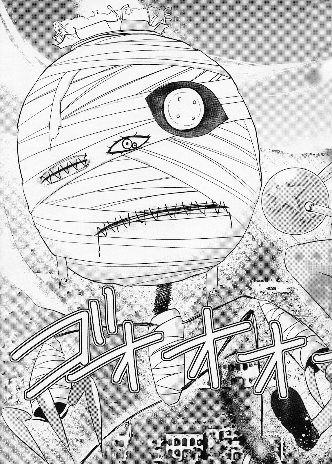 Futari wa Futago Mahou Shoujo Kei Shounen page 4 full