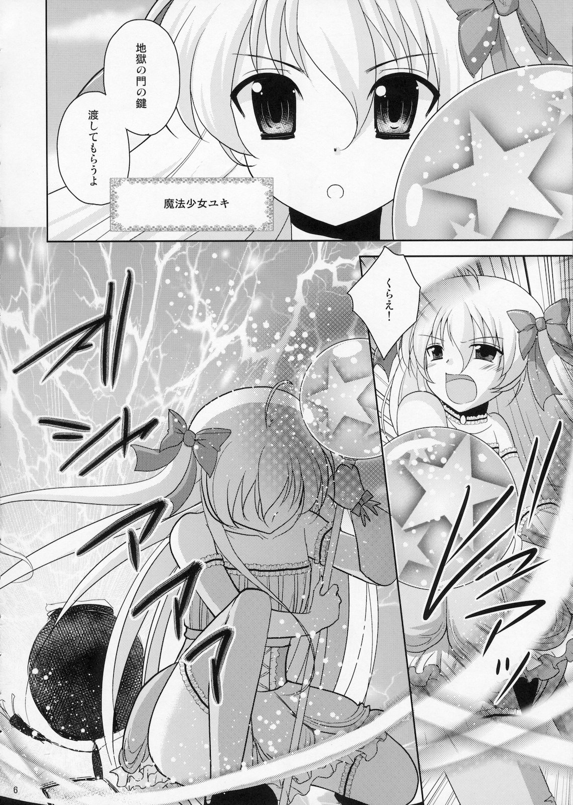 Futari wa Futago Mahou Shoujo Kei Shounen page 5 full