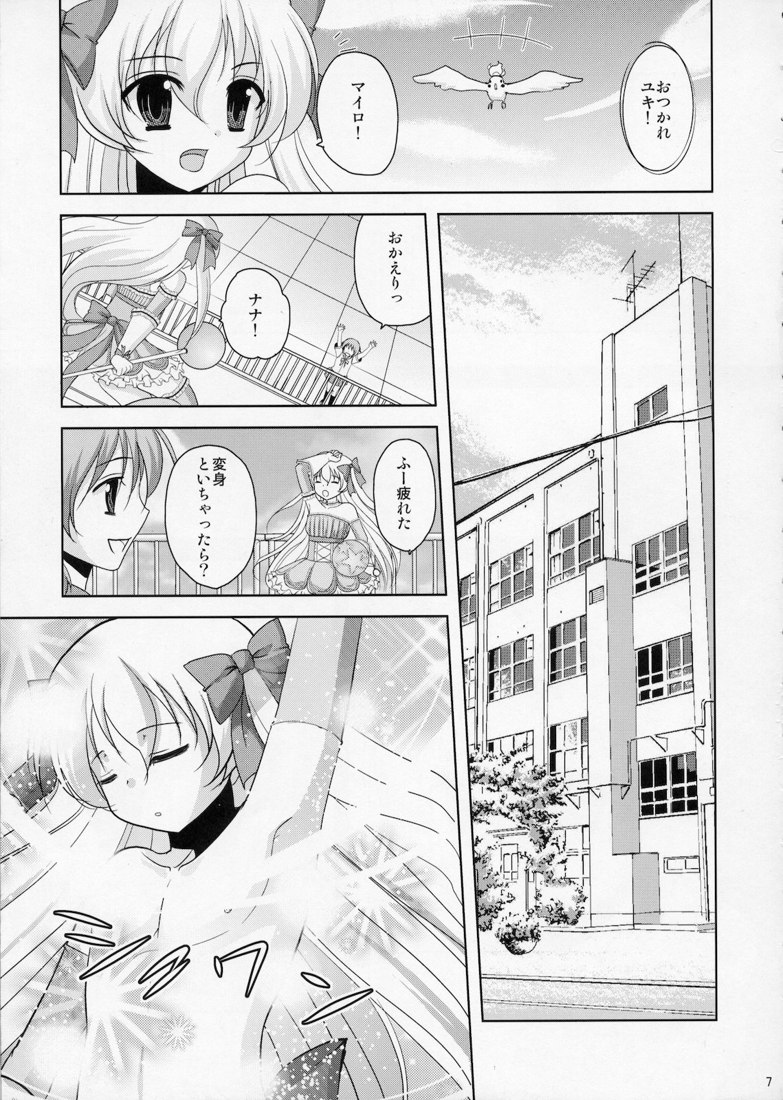 Futari wa Futago Mahou Shoujo Kei Shounen page 6 full