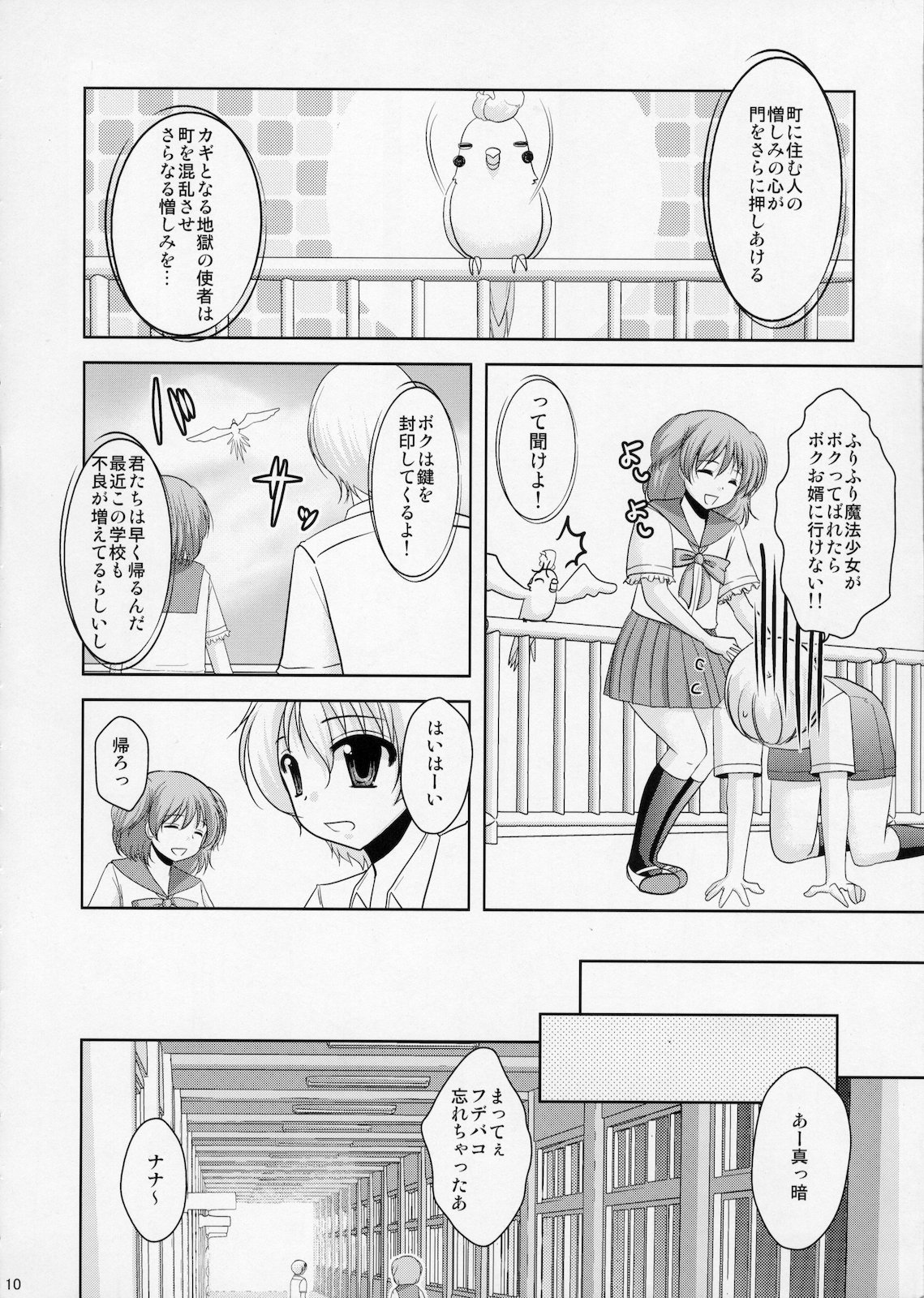Futari wa Futago Mahou Shoujo Kei Shounen page 9 full